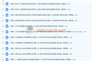 2019年中考数学经典压轴题分类：原卷+解析