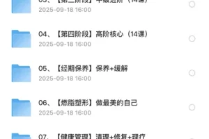 Wake瑜伽全套瘦身课程：超全超详细瑜伽教学