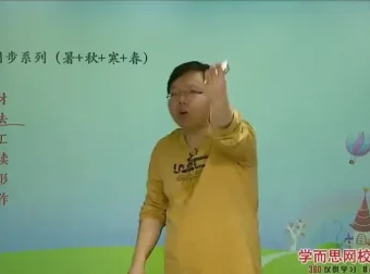 初中英语刘飞飞尖子班满分班课程（人教/外研/译林牛津版）