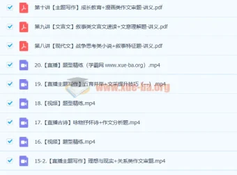 邵娜高二语文一轮复习暑假班与秋季班课程