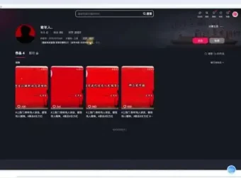 《伟人语录视频制作与变现：2024零成本涨粉秘籍》