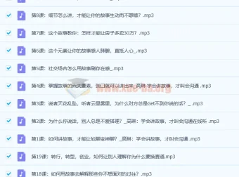 高琳《学会讲故事，才叫会沟通》课程