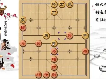 《豪氏象棋5大布局秘籍：古谱鸳鸯炮与铁桶阵实战深度解析》