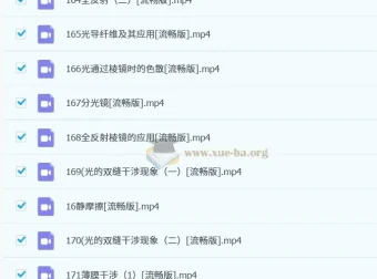 高中物理实验视频大全