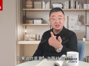 付总人脉经营课：拓展维系人脉与饭局社交实战技巧