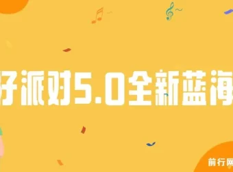 蛋仔派对5.0全新玩法：懒人稳定放单变现，手机平板皆可操作