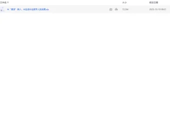 AI生成永生数字人实战课：用AI“复活”亲人