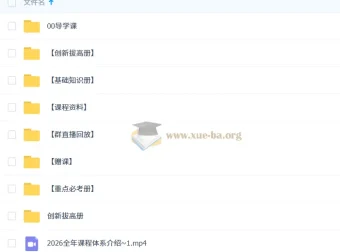 凉学长2026高三数学高考一轮复习系统班