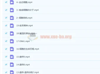 周芳煜高考生物一轮复习联报课程包