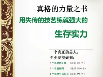 《囚徒健身》视频与系列书籍合集