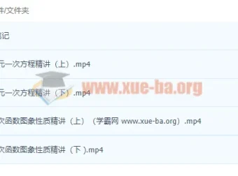 中考人教数学十一特训营（张明哲）