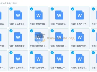 新高考版2025届高考生物学模块分练：选择题与非选择题（含解析）