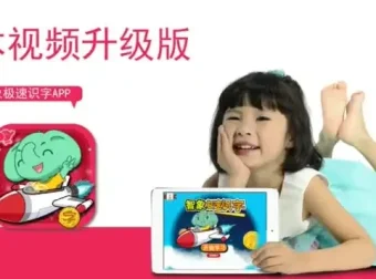 《智象识字46集课程：助力孩子轻松掌握89个常用汉字》