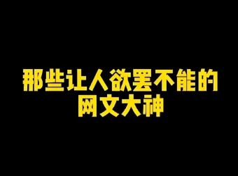 《微信热门网文书单 (100部)》