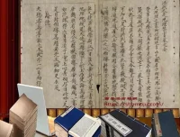 《洪武大定地理禁书》