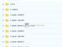 方浩考研数学全程班