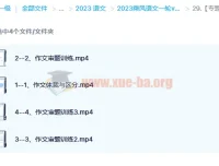 乘风语文一轮vip系统录播班：作文专题六更新