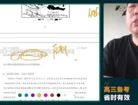 宋小明高三地理冲刺班：高效备考地理高考指南