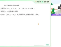 2025徐迅高三数学一轮复习班（A+/A班·暑假秋季联报）