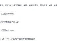 《全网付费财经文章：大佬文集圈与学习先锋》11月3日更新