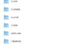 《豆包AI指令宝藏库：超百款自媒体、公文、论文、职场等提示词合集》