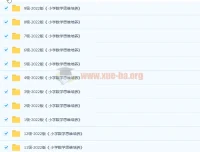 《小学数学思维培养》1 – 12级