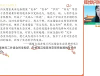 高一历史寒假提分班：刘莹莹精讲古代到近代史