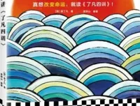 度阴山讲《了凡四训》：探寻改命智慧的国学佳作