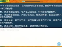 鲁教版初中8 – 9年级化学全课程