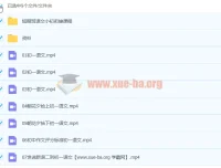 鲍丽培2020七年级语文暑假课程（共7讲）