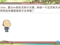 人教版五年级数学下册全套学习资源：洋葱动画课、单元测试与易错题库