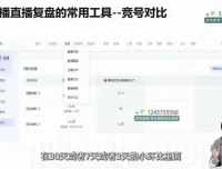 小公主丹丹老师：金牌带货主播打造实操课程