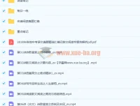 王先意初二语文暑假班课程（9讲完结带讲义）