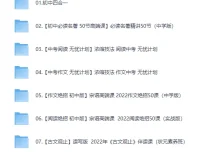 宗南老师初中语文学习课程合集