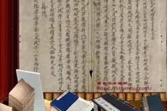 《洪武大定地理禁书》