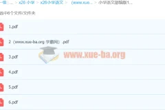 小学语文部编版1 – 6年级上册期中检测卷