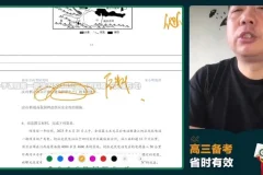 宋小明高三地理冲刺班：高效备考地理高考指南