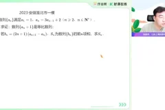 2025徐迅高三数学一轮复习班（A+/A班·暑假秋季联报）