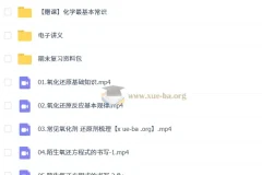 李政2026届高三高考化学一轮暑假课程