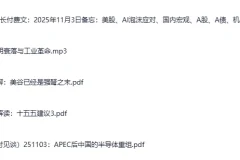 《全网付费财经文章：大佬文集圈与学习先锋》11月3日更新
