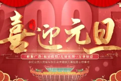 2024 – 2025各平台跨年晚会合集
