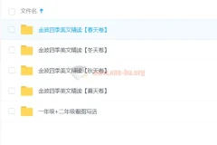 青禾课堂：金波四季美文