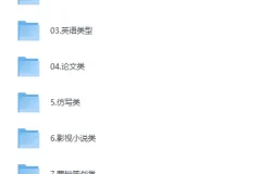 《豆包AI指令宝藏库：超百款自媒体、公文、论文、职场等提示词合集》