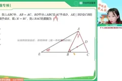 李爽初二数学人教版2023秋季A+班笔记与视频资料