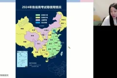 谢欣然高二语文春季班：涵盖诗歌散文、作文技巧与古文阅读