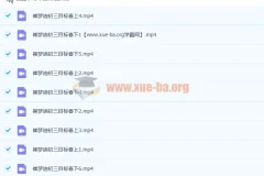 崔梦迪初三数学兴趣班暑秋寒春四套课程年卡完整版