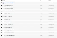 沈剑-关于即时通讯架构的一切课程