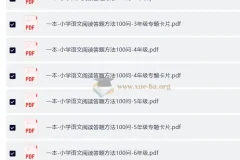 2025版1 – 6年级《一本小学语文阅读答题方法100问》