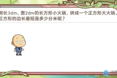 人教版五年级数学下册全套学习资源：洋葱动画课、单元测试与易错题库