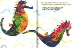 儿童科普绘本《海马先生》PPT
